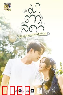 医爱之名-普通话版