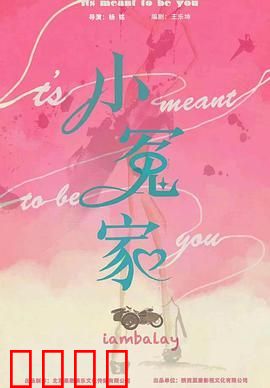 我的媳妇不好惹