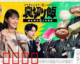 在这种地方吃背叛饭 呼风唤雨的七位董事