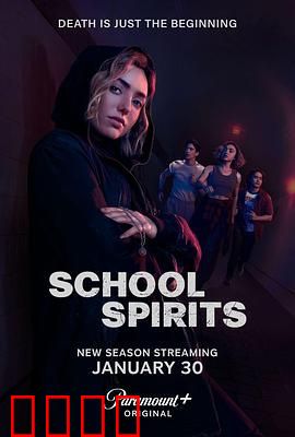 校园怪灵 第二季