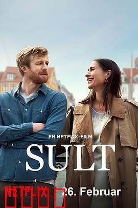 哥本哈根爱的故事