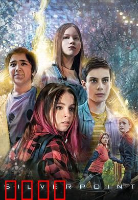 银角森林 第一季