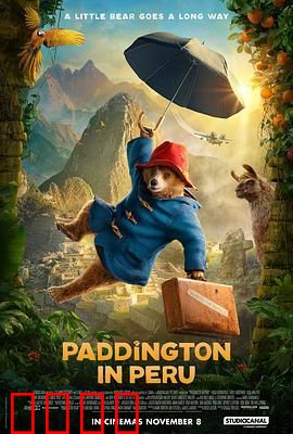 帕丁顿熊3：秘鲁大冒险