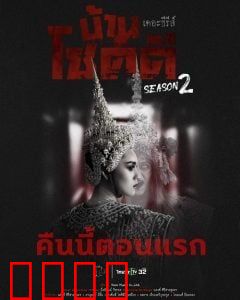 吉祥之家 第二季