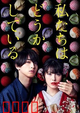 我们的爱情不正常