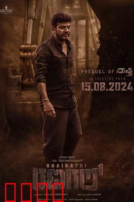 巴拉蒂·拉纳加尔