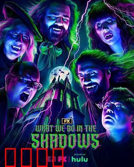 吸血鬼生活 第六季