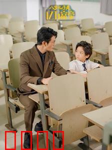 八岁儿子是亿万富豪