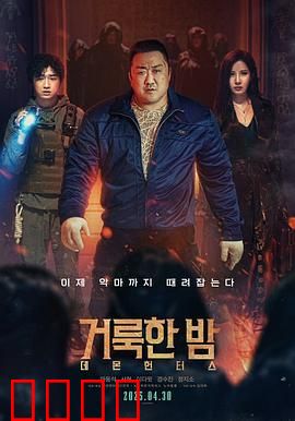 神圣之夜：恶魔猎人