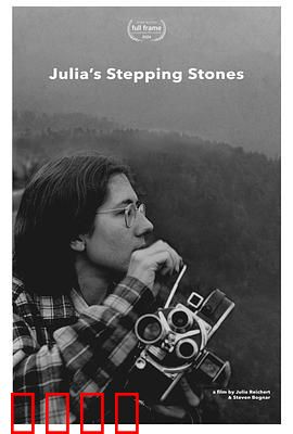 朱莉亚·赖克特：一步一脚印