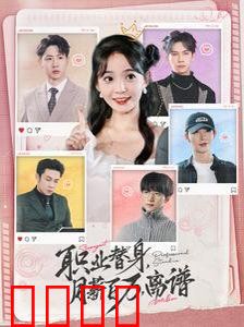 职业替身月薪百万离谱