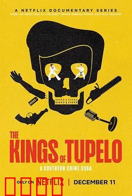 图珀洛之王：南部犯罪传奇