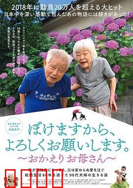 我痴呆了，请多关照。～欢迎回家，妈妈