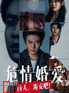 危情婚爱前夫跪安吧