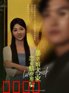 恋爱脑痊愈后暴虐前夫一家