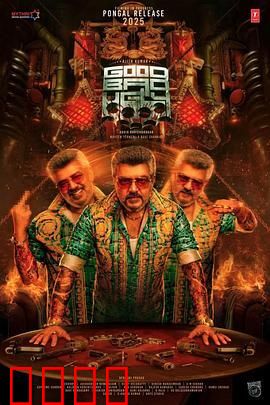 善恶边缘：暗黑交锋