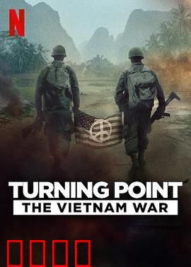 转折点: 越南战争