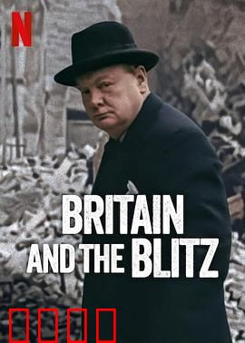 伦敦大轰炸：英国抵抗故事