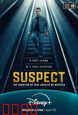 嫌疑人：琼·查尔斯·德梅内塞斯枪杀案