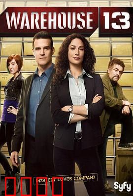 十三号仓库 第三季