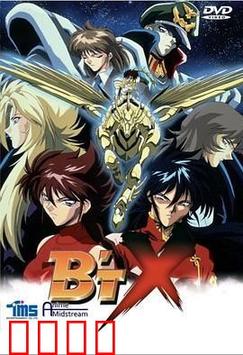 钢铁神兵 第一季