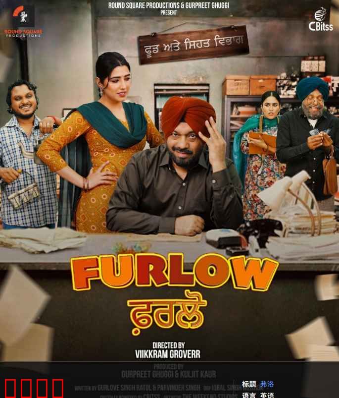 Furlow