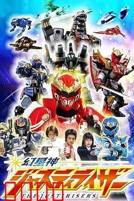 幻星神 普通话版