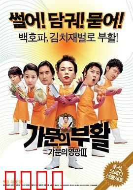 家族荣誉3：家门的复活