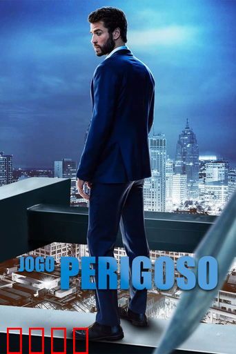 危险的恋爱游戏