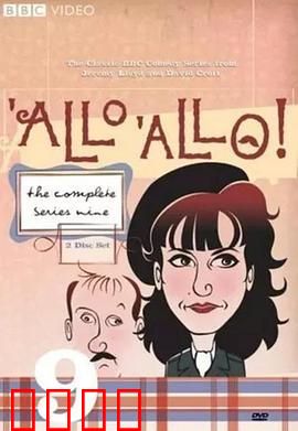 法国小馆儿 第九季