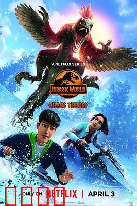 侏罗纪世界：混沌理论 第三季