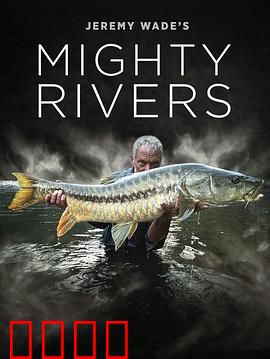 杰洛米韦德大河行