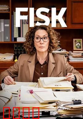 律师菲斯克 第二季