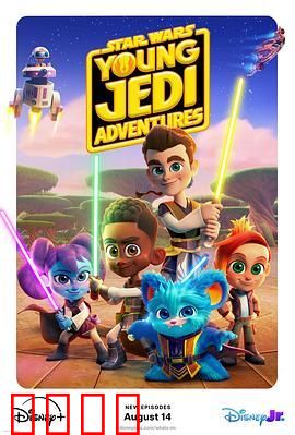 星球大战：少年绝地历险记 第二季
