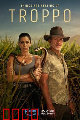 热带情绪 第二季