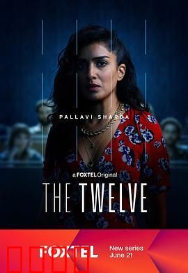 陪审团十二人 第一季