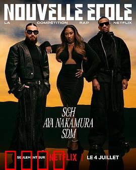 嘻哈星节奏：法国篇 第三季