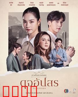 名门绅士2 淑女之心之四