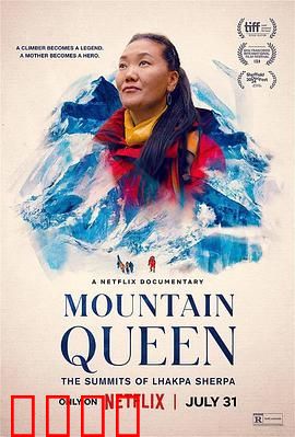 珠峰女王:拉克帕·夏尔巴