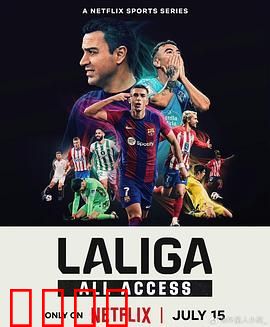 LALIGA 西甲全纪录