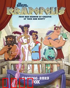 猥城琐事 第一季