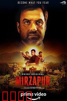 米尔扎布尔 第一季