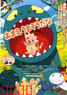 你看起来好像很好吃