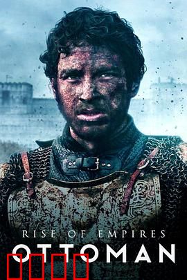 帝国的崛起：奥斯曼 第一季