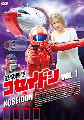 恐龙特急克塞号