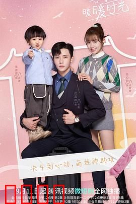 与你的暖暖时光