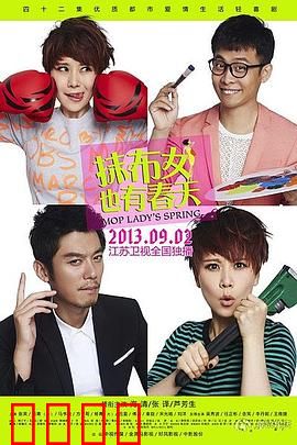 抹布女也有春天