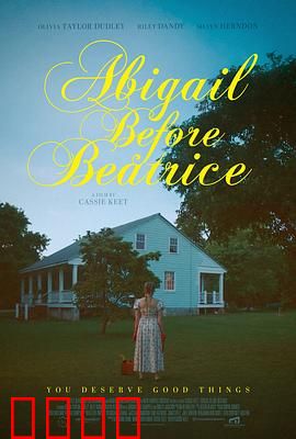 比阿特丽斯之前的阿比盖尔