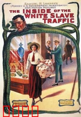 拐卖妇女交易之内幕