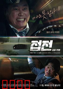 接战：甲乙战争